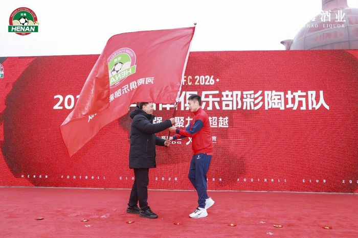 星空体育官网-新援加持+本土携手 河南队奔赴2026中超战场|田间|塞尔吉奥·拉莫斯|仰韶酒业|新赛季|河南彩陶坊队_新浪体育_新浪新闻